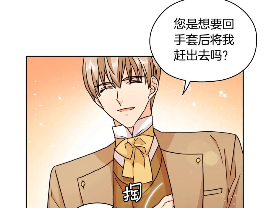《替身女王》第31话 新的老师 第23页