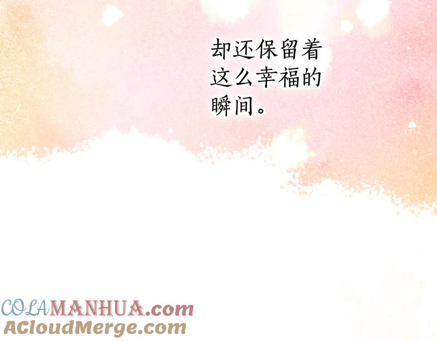 《替身女王》第31话 新的老师 第57页