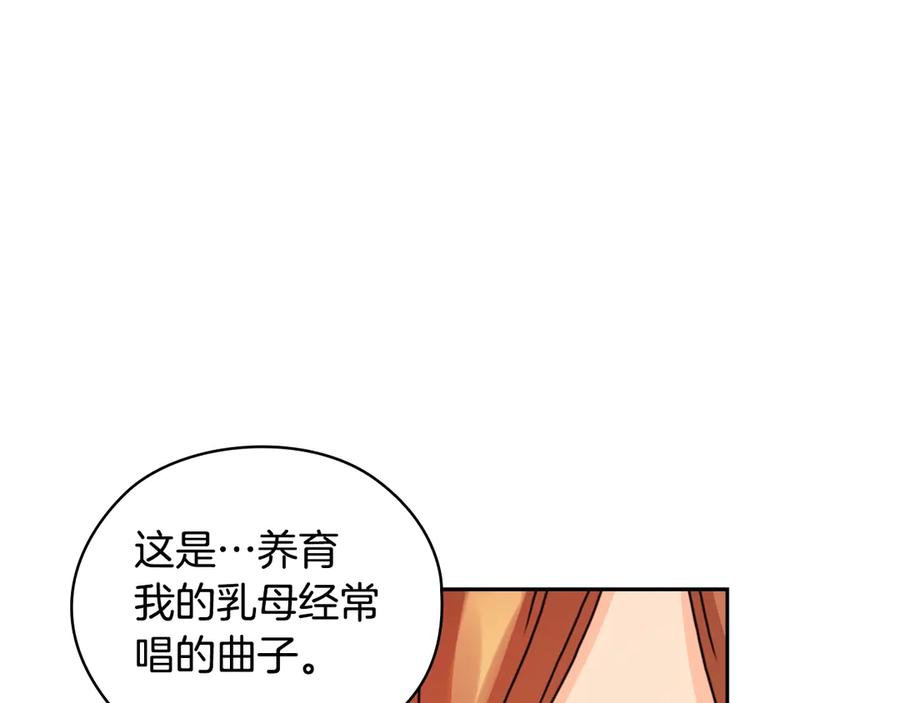《替身女王》第31话 新的老师 第74页