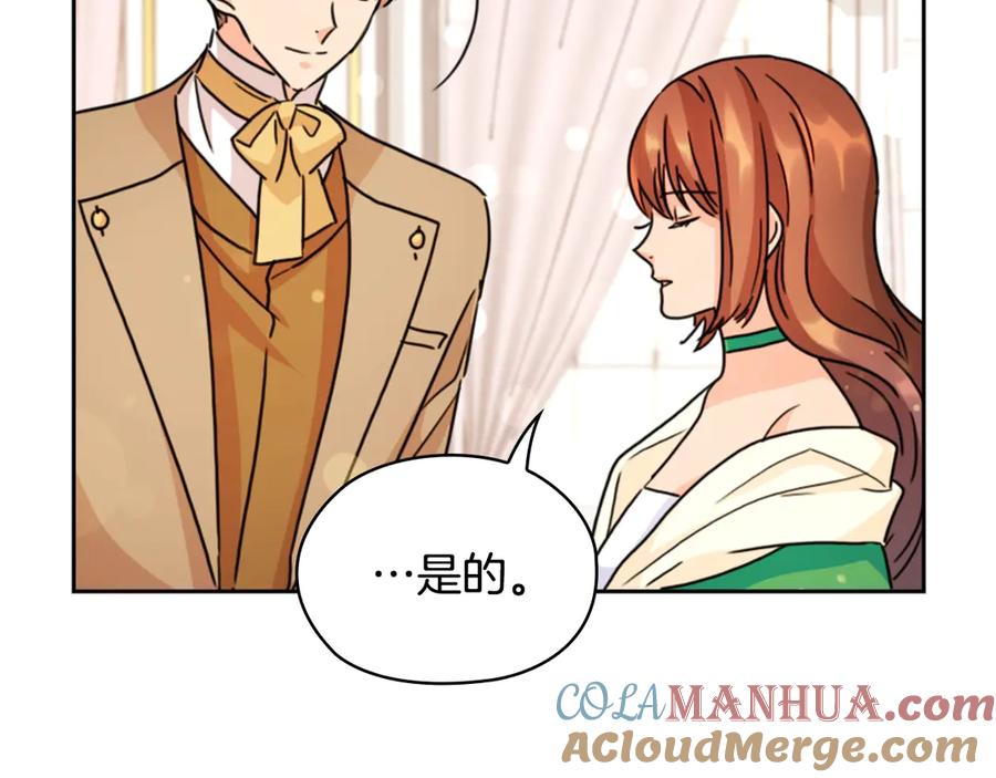 《替身女王》第31话 新的老师 第77页