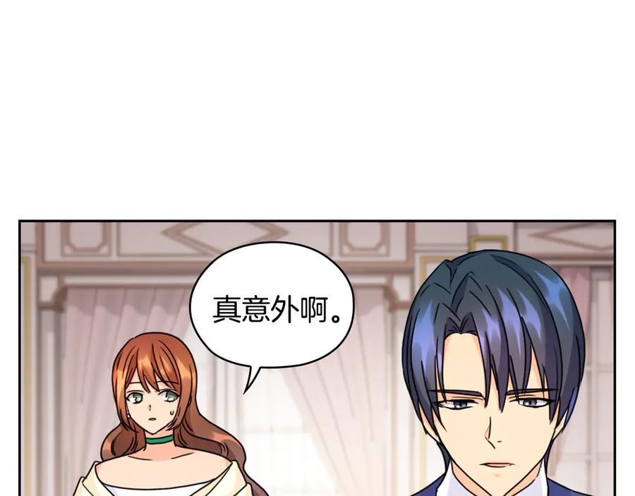 《替身女王》第31话 新的老师 第134页