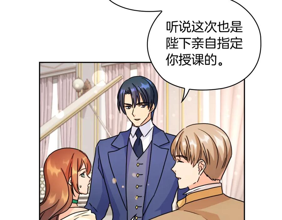《替身女王》第31话 新的老师 第102页