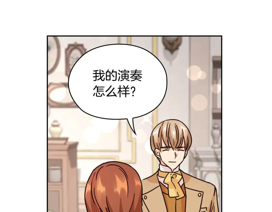 《替身女王》第31话 新的老师 第67页