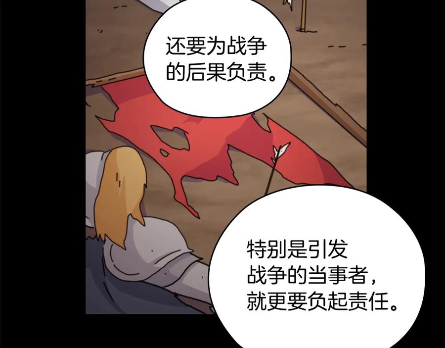 《替身女王》第31话 新的老师 第147页