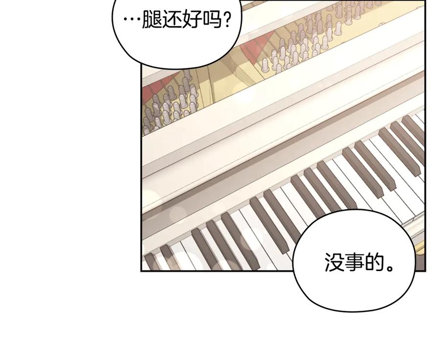 《替身女王》第31话 新的老师 第27页