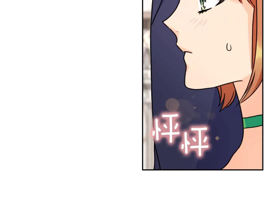 《替身女王》第31话 新的老师 第112页