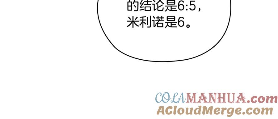 《替身女王》第31话 新的老师 第133页