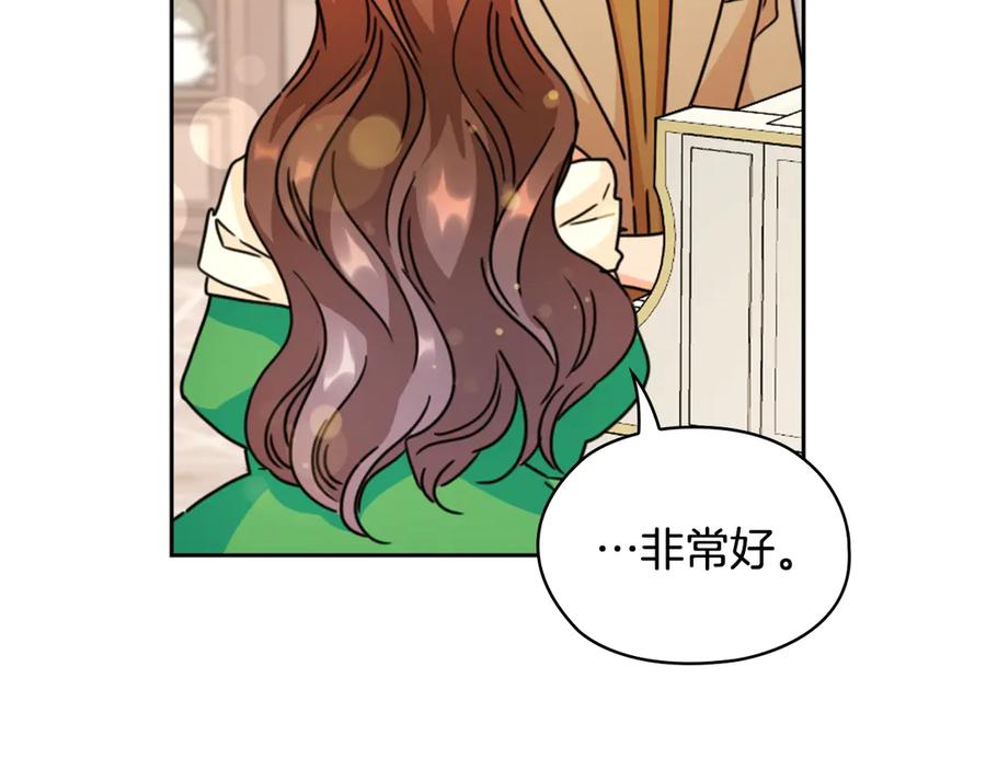 《替身女王》第31话 新的老师 第68页
