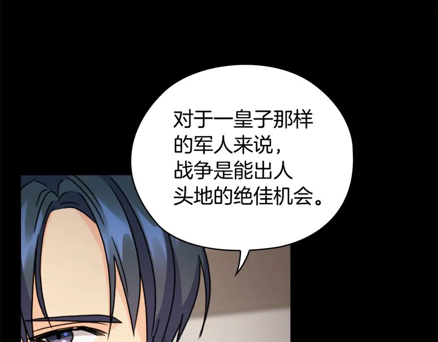 《替身女王》第31话 新的老师 第142页
