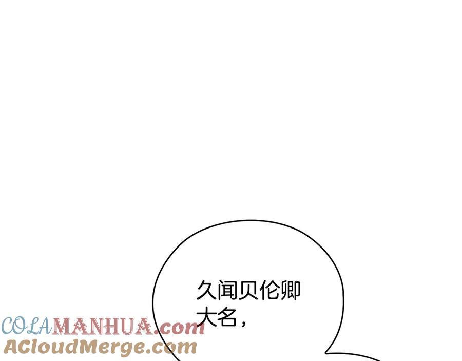 《替身女王》第31话 新的老师 第101页