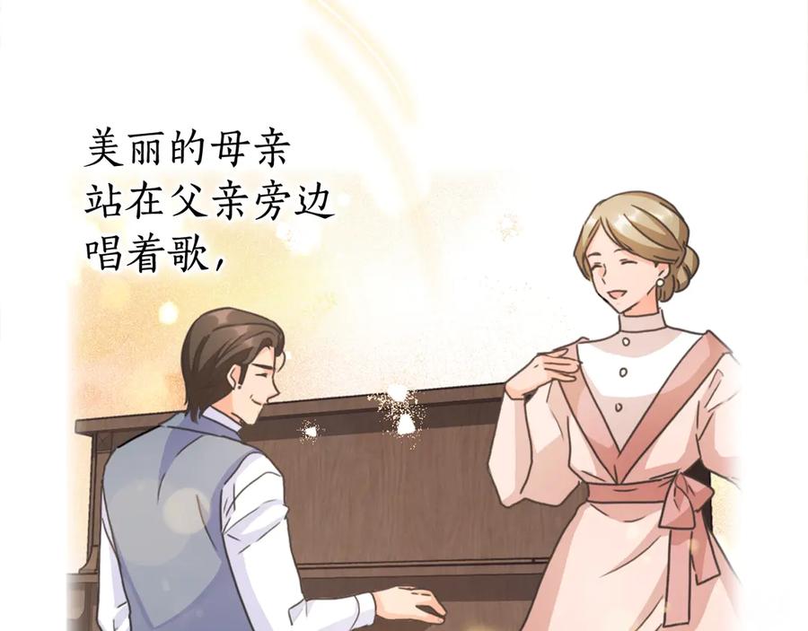 《替身女王》第31话 新的老师 第46页