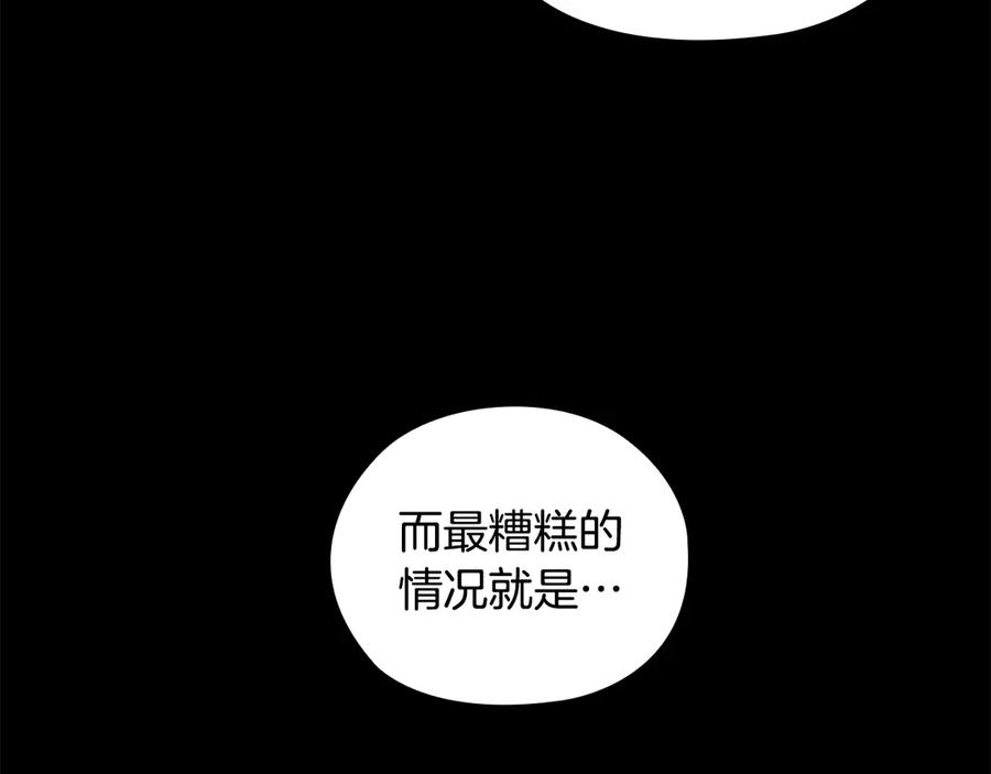 《替身女王》第31话 新的老师 第148页