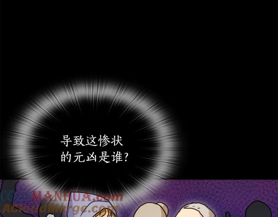 《替身女王》第31话 新的老师 第149页