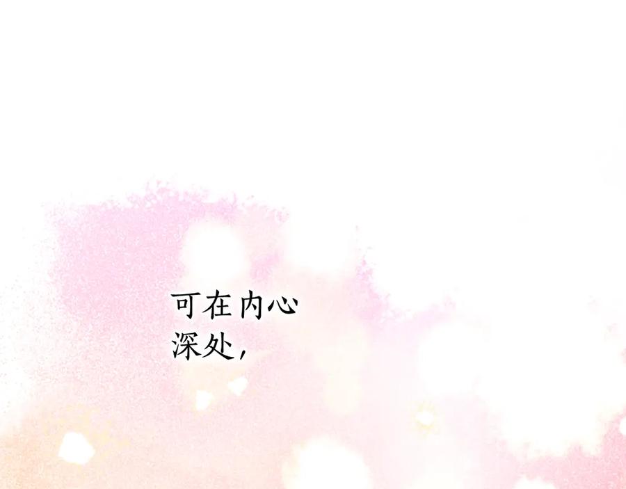 《替身女王》第31话 新的老师 第56页
