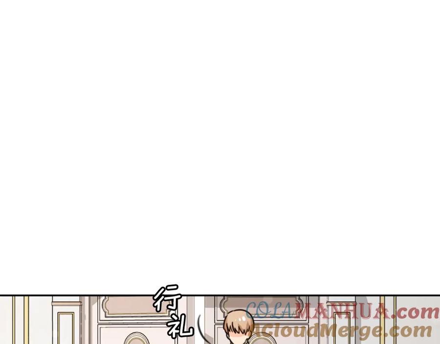 《替身女王》第31话 新的老师 第113页