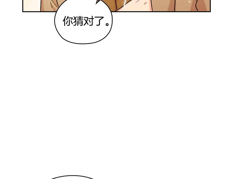 《替身女王》第31话 新的老师 第24页