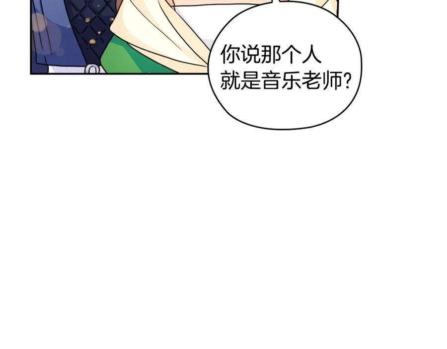 《替身女王》第31话 新的老师 第14页