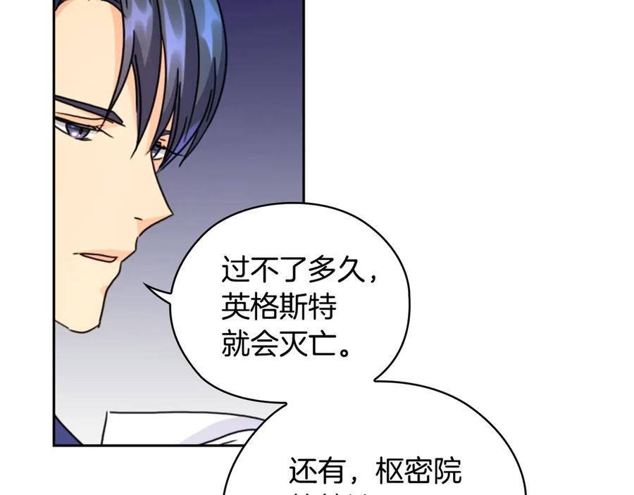 《替身女王》第31话 新的老师 第132页