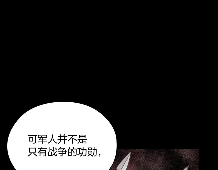 《替身女王》第31话 新的老师 第144页