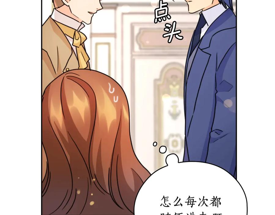 《替身女王》第31话 新的老师 第91页