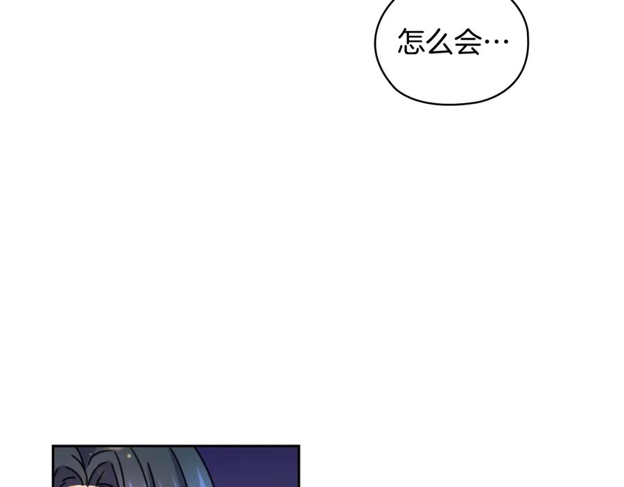 《替身女王》第31话 新的老师 第131页