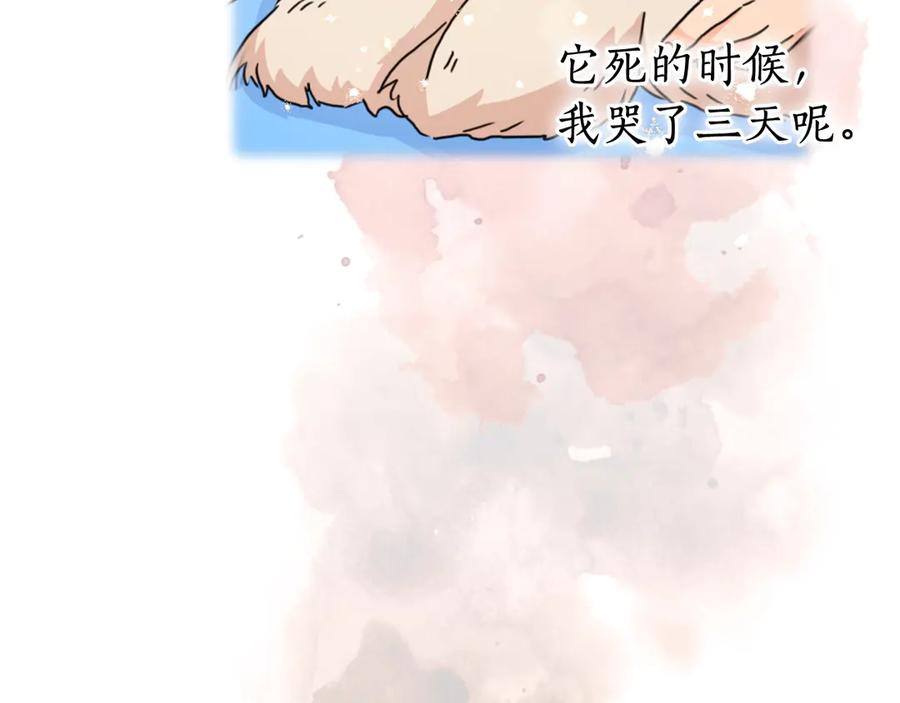 《替身女王》第31话 新的老师 第51页