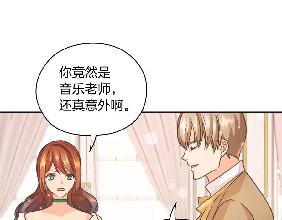 《替身女王》第31话 新的老师 第30页