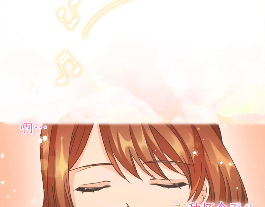 《替身女王》第31话 新的老师 第44页