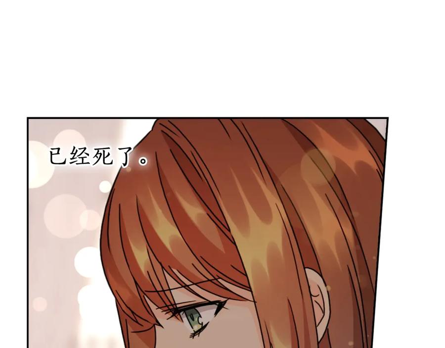 《替身女王》第31话 新的老师 第54页