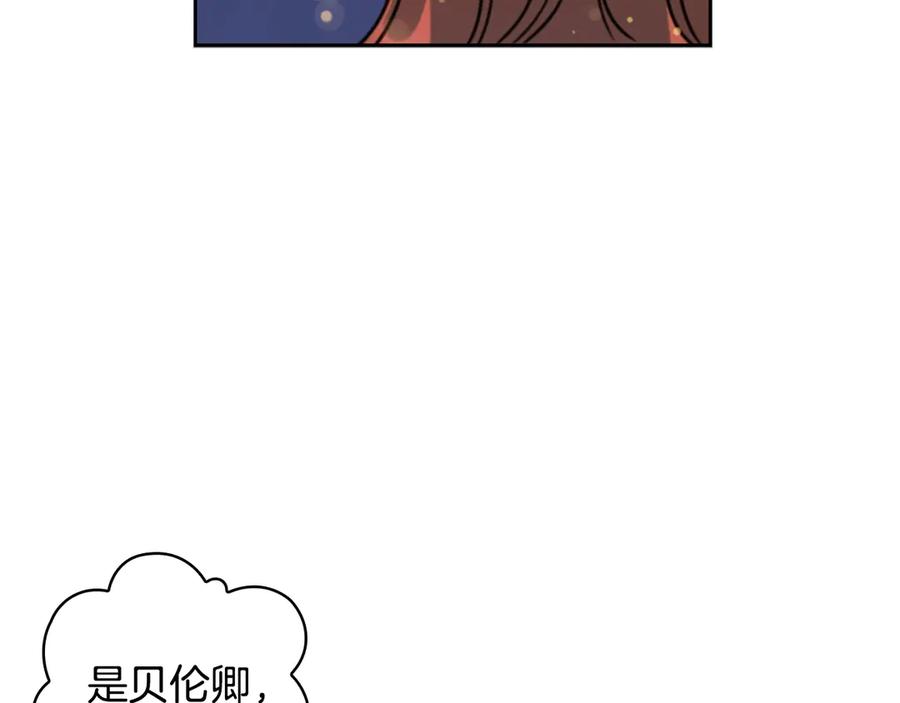 《替身女王》第31话 新的老师 第119页