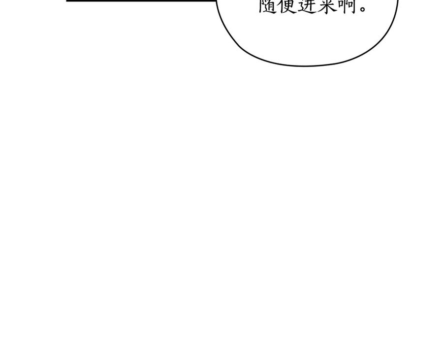 《替身女王》第31话 新的老师 第92页