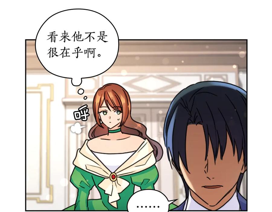 《替身女王》第31话 新的老师 第126页
