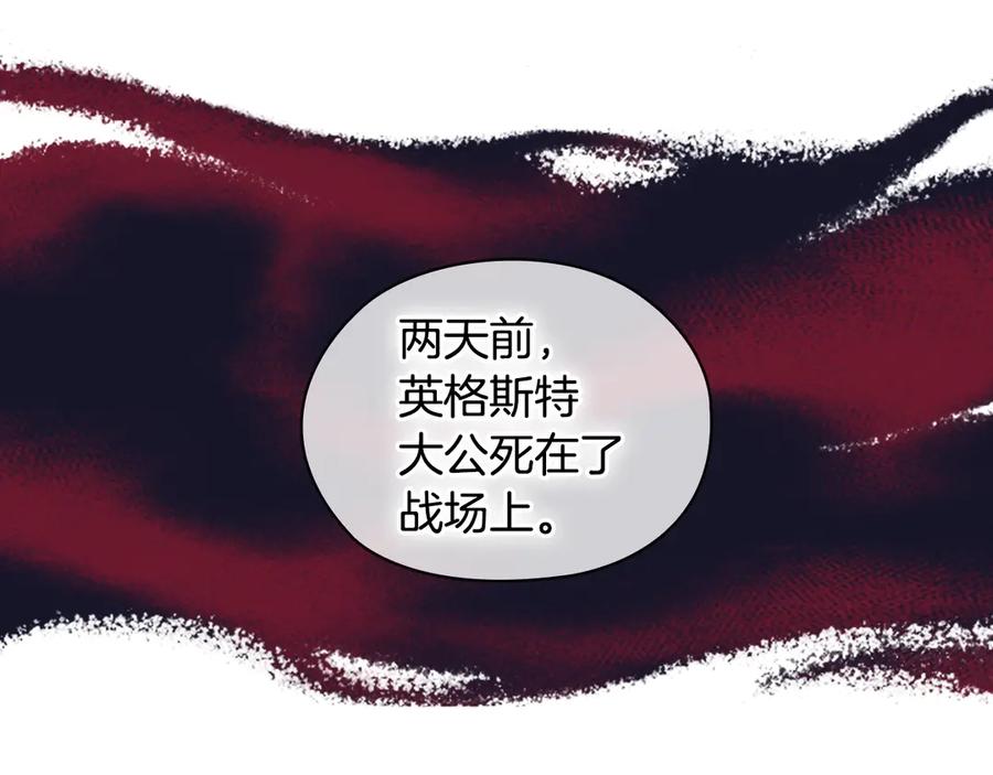 《替身女王》第31话 新的老师 第128页