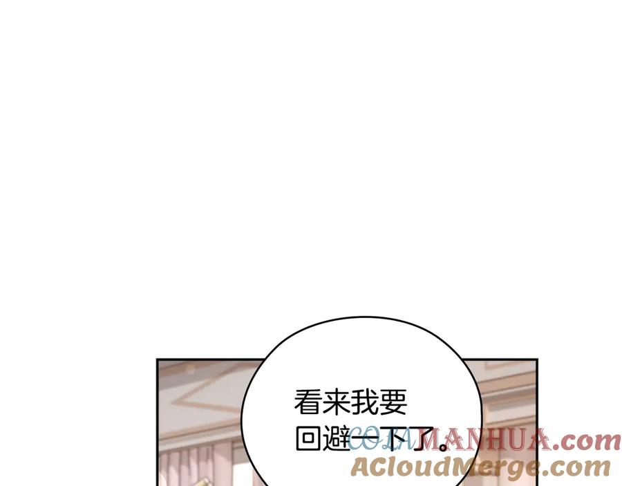《替身女王》第31话 新的老师 第85页