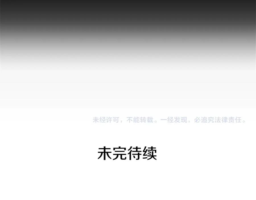《替身女王》第31话 新的老师 第154页