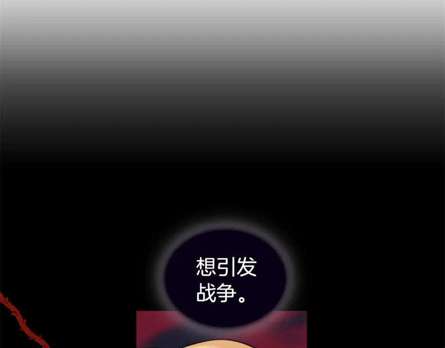 《替身女王》第31话 新的老师 第136页