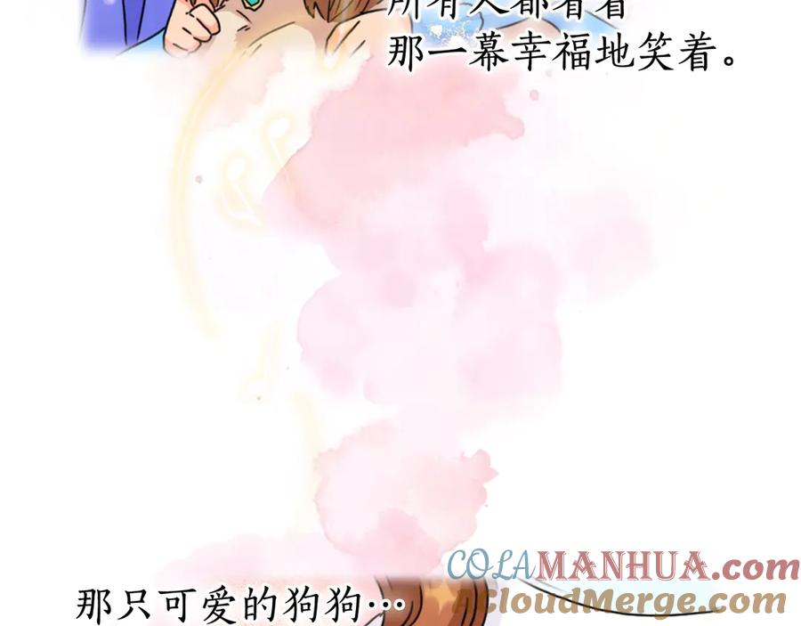 《替身女王》第31话 新的老师 第49页