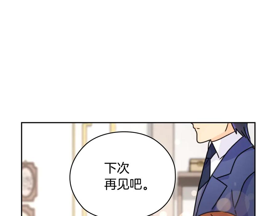 《替身女王》第31话 新的老师 第108页