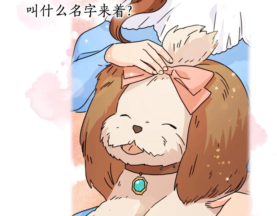 《替身女王》第31话 新的老师 第50页