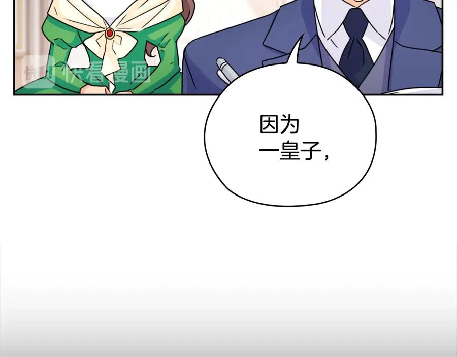 《替身女王》第31话 新的老师 第135页