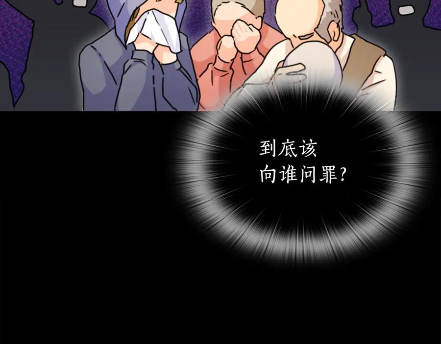 《替身女王》第31话 新的老师 第150页