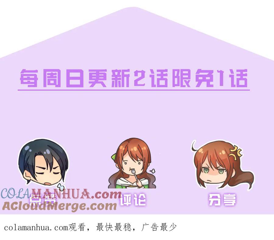 《替身女王》第31话 新的老师 第157页