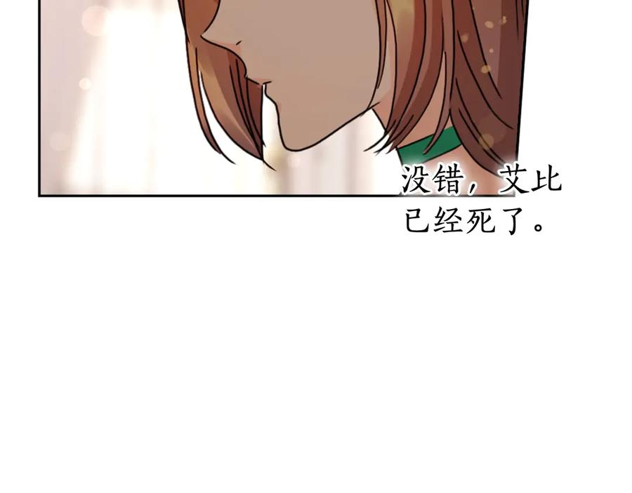 《替身女王》第31话 新的老师 第55页
