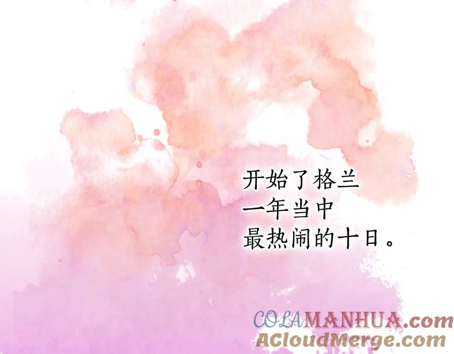 《替身女王》第32话 私自约会 第5页