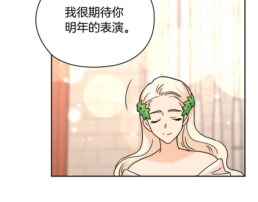 《替身女王》第32话 私自约会 第47页