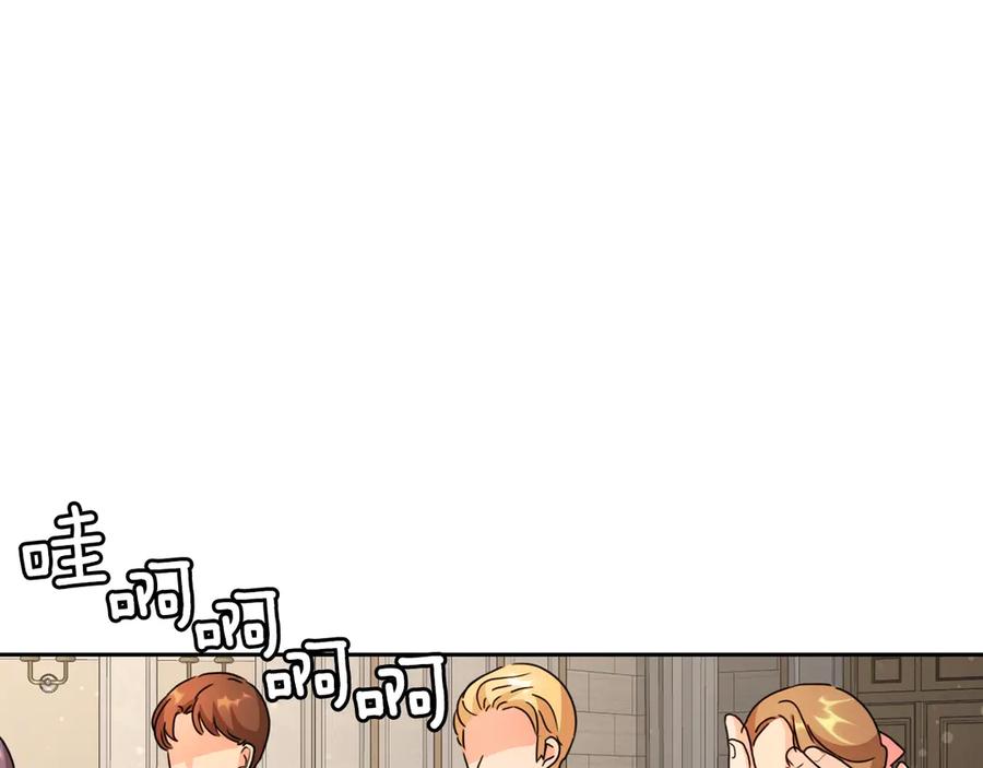 《替身女王》第32话 私自约会 第27页