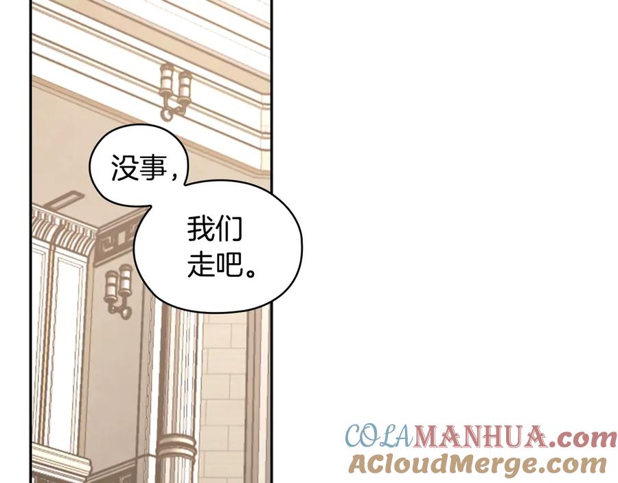 《替身女王》第32话 私自约会 第69页