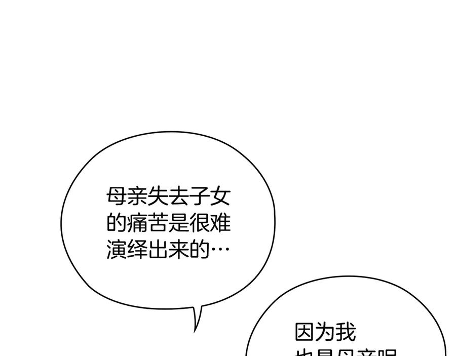 《替身女王》第32话 私自约会 第38页