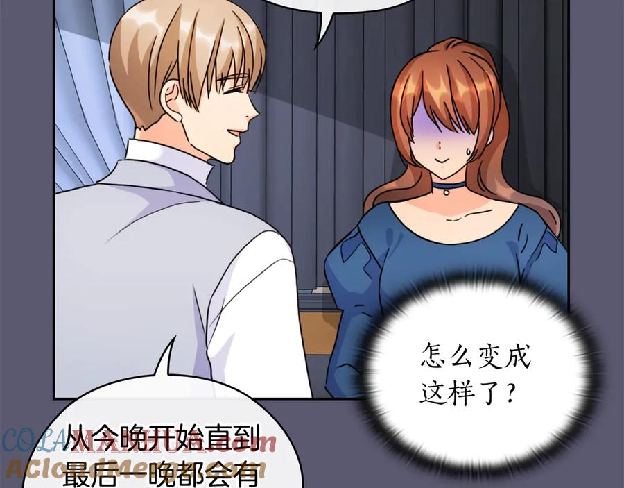 《替身女王》第32话 私自约会 第125页