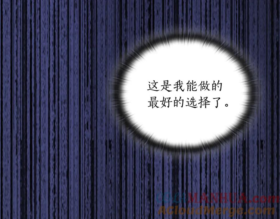 《替身女王》第32话 私自约会 第57页